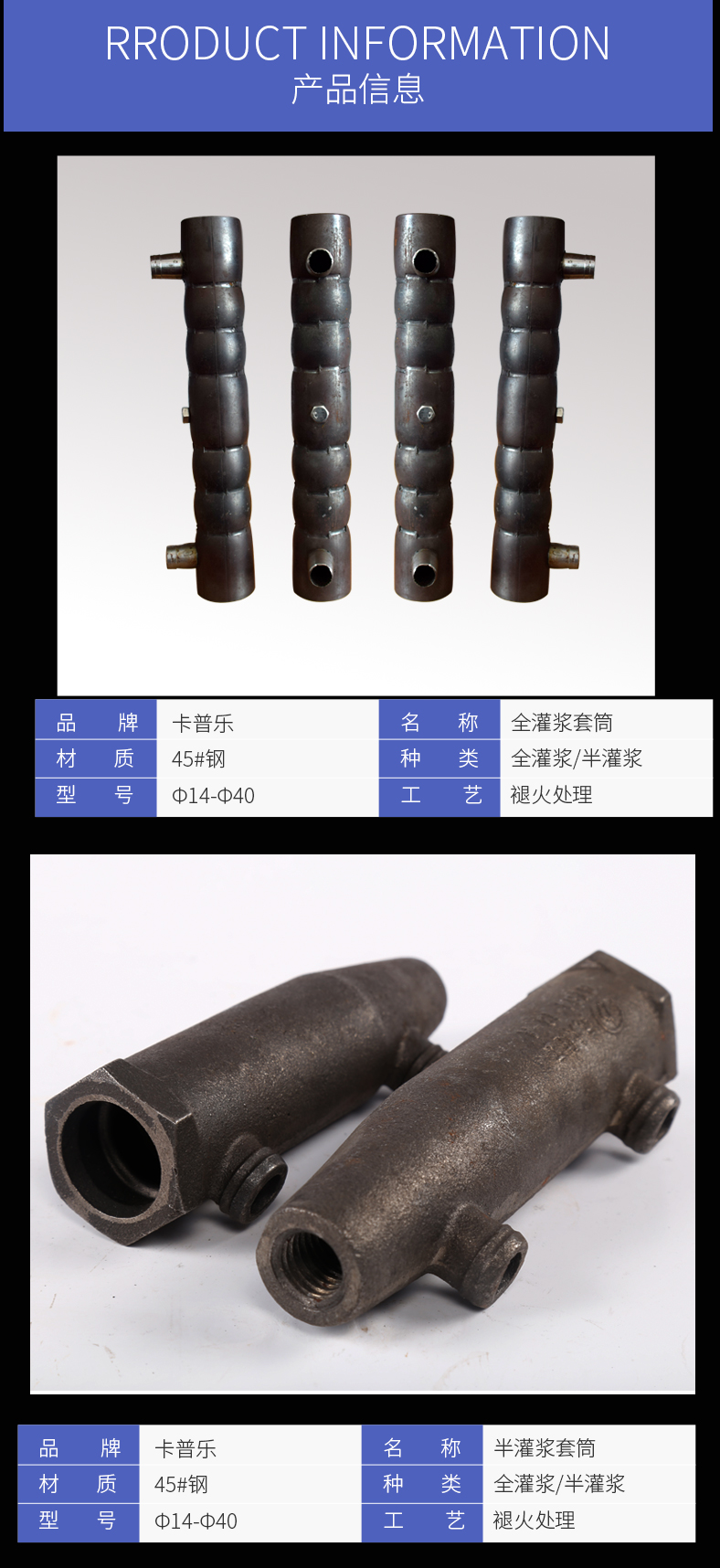 什么是灌漿套筒？安達(dá)機械為您淺析解答